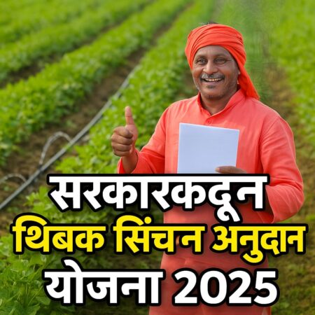 tushar sinchan yojana