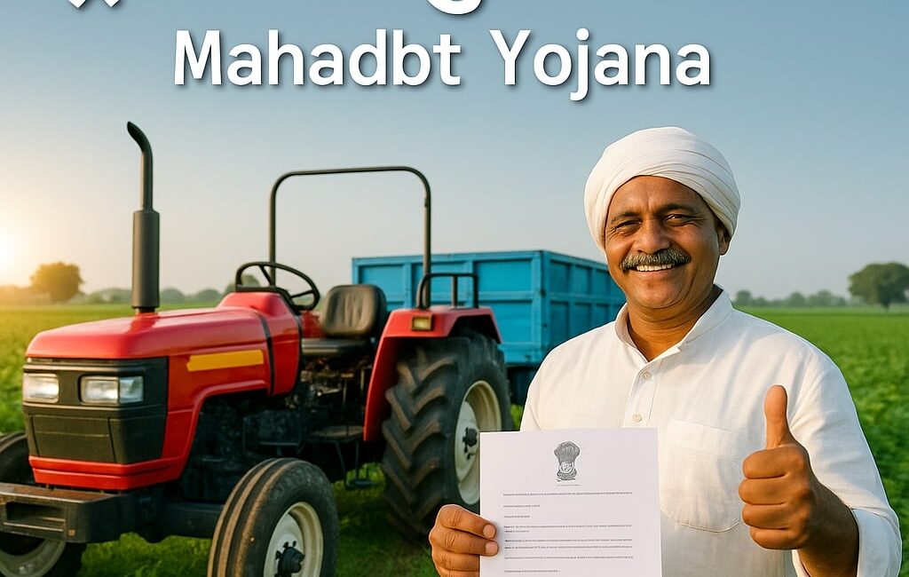 tractor anudan yojana