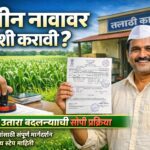 jamin navavr kashi karavi