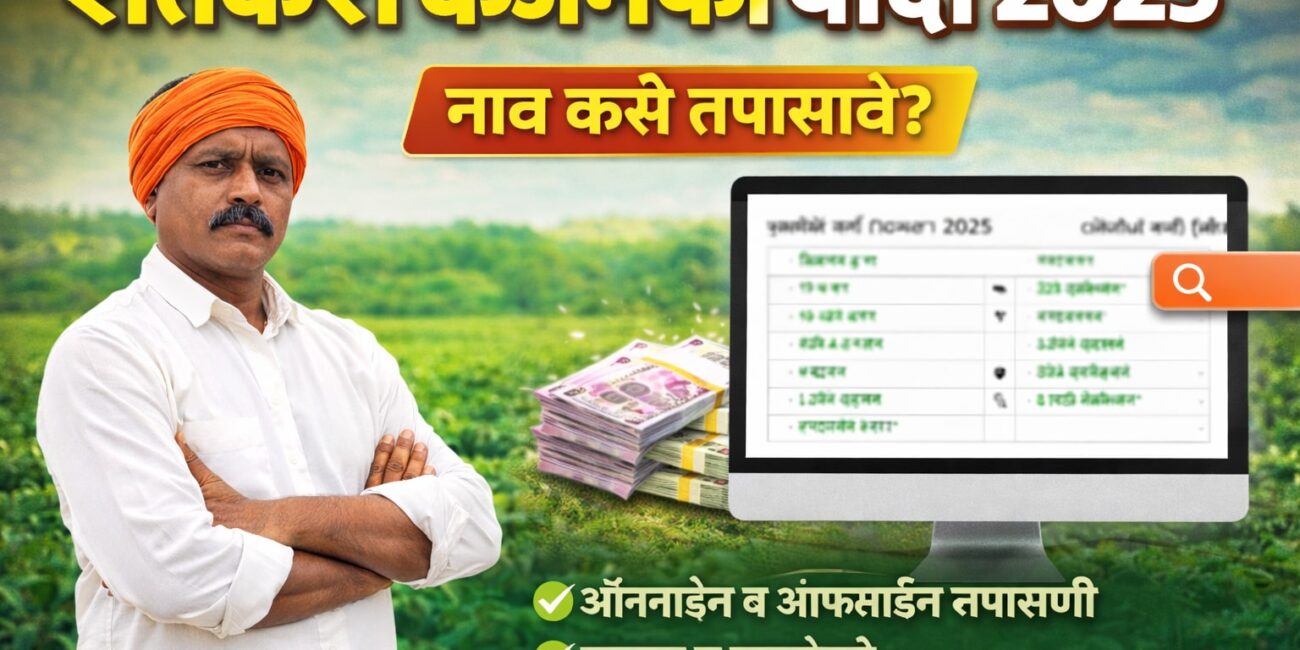 karjmafi yadi 2025 download