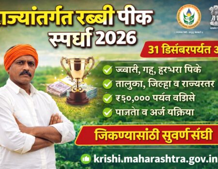 rabbi pik spardha maharashtra