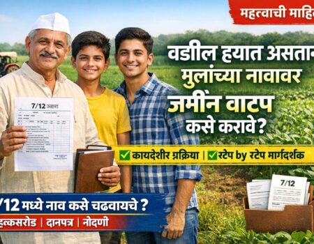 vadil hayat astanna jamin vatp kashi karaychi.